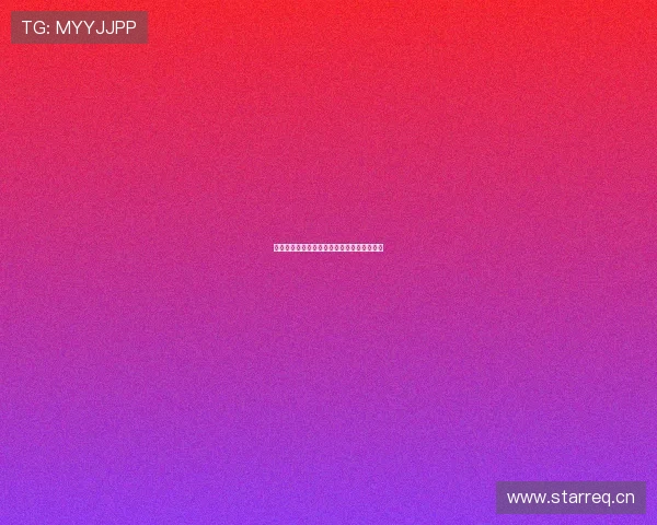 星海直播客户端下载链接及安装教程详细解析